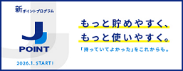 JCBポイントプログラム