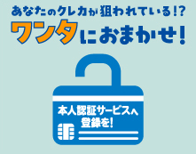 ワンタにおまかせ