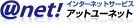 UC アットユーネット