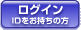 UC アットユーネット　ログイン